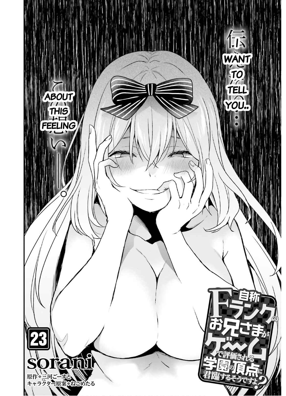 Jishou F-Rank no Oniisama ga Game de Hyouka sareru Gakuen no Chouten ni Kunrin suru Sou desu yo? Chapter 23 - Page 8