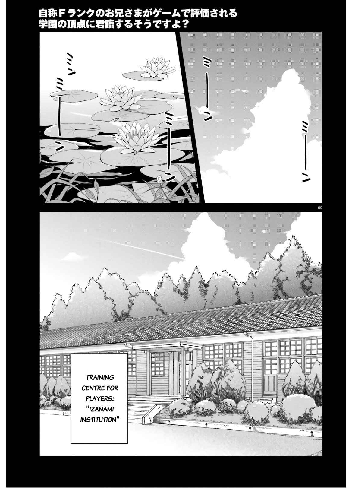 Jishou F-Rank no Oniisama ga Game de Hyouka sareru Gakuen no Chouten ni Kunrin suru Sou desu yo? Chapter 23 - Page 9