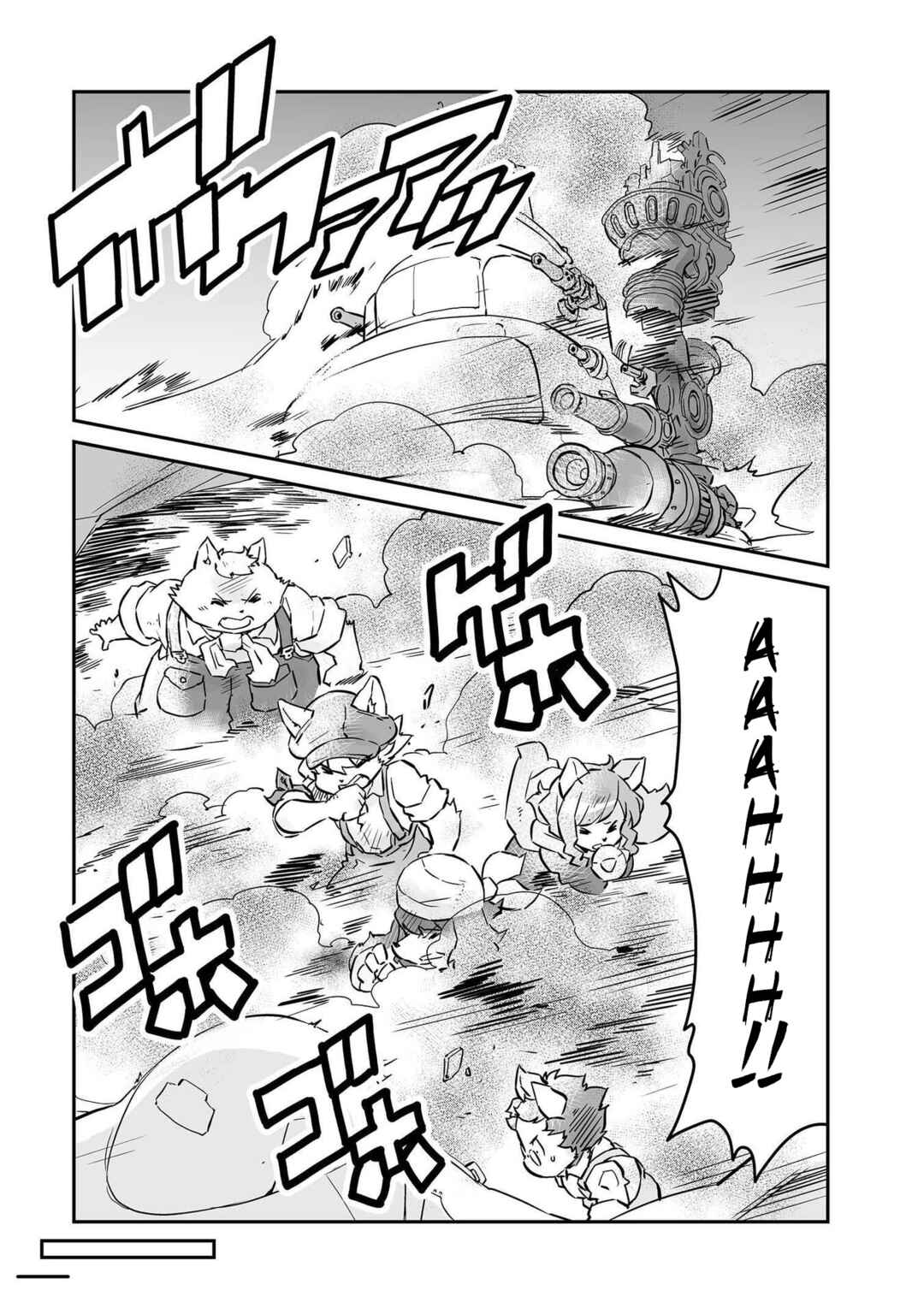 FUGA: Melodies of Steel Chapter 12 - Page 12