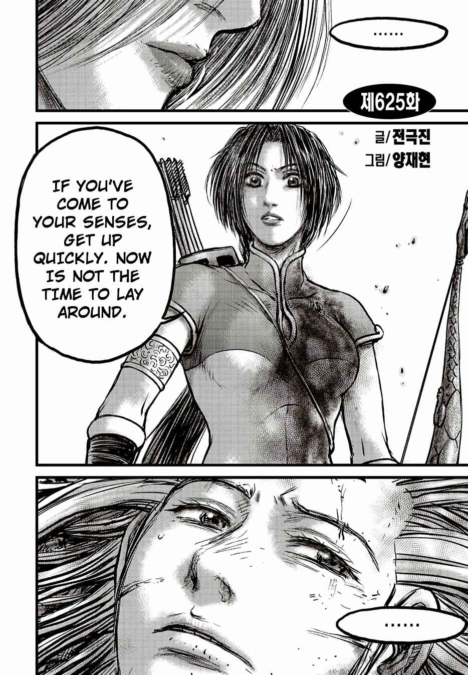 Yeolhyeol Gangho Chapter 625 - Page 2