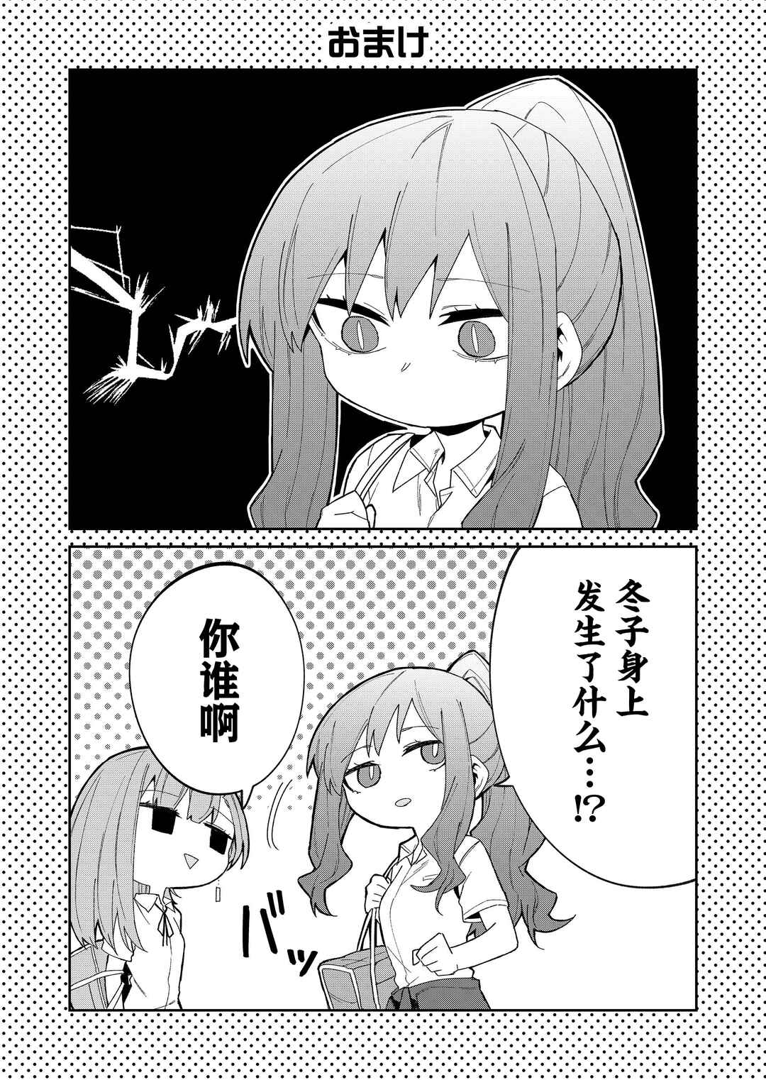 Wolf-chan wa Sumashitai Chapter 37 - Page 10