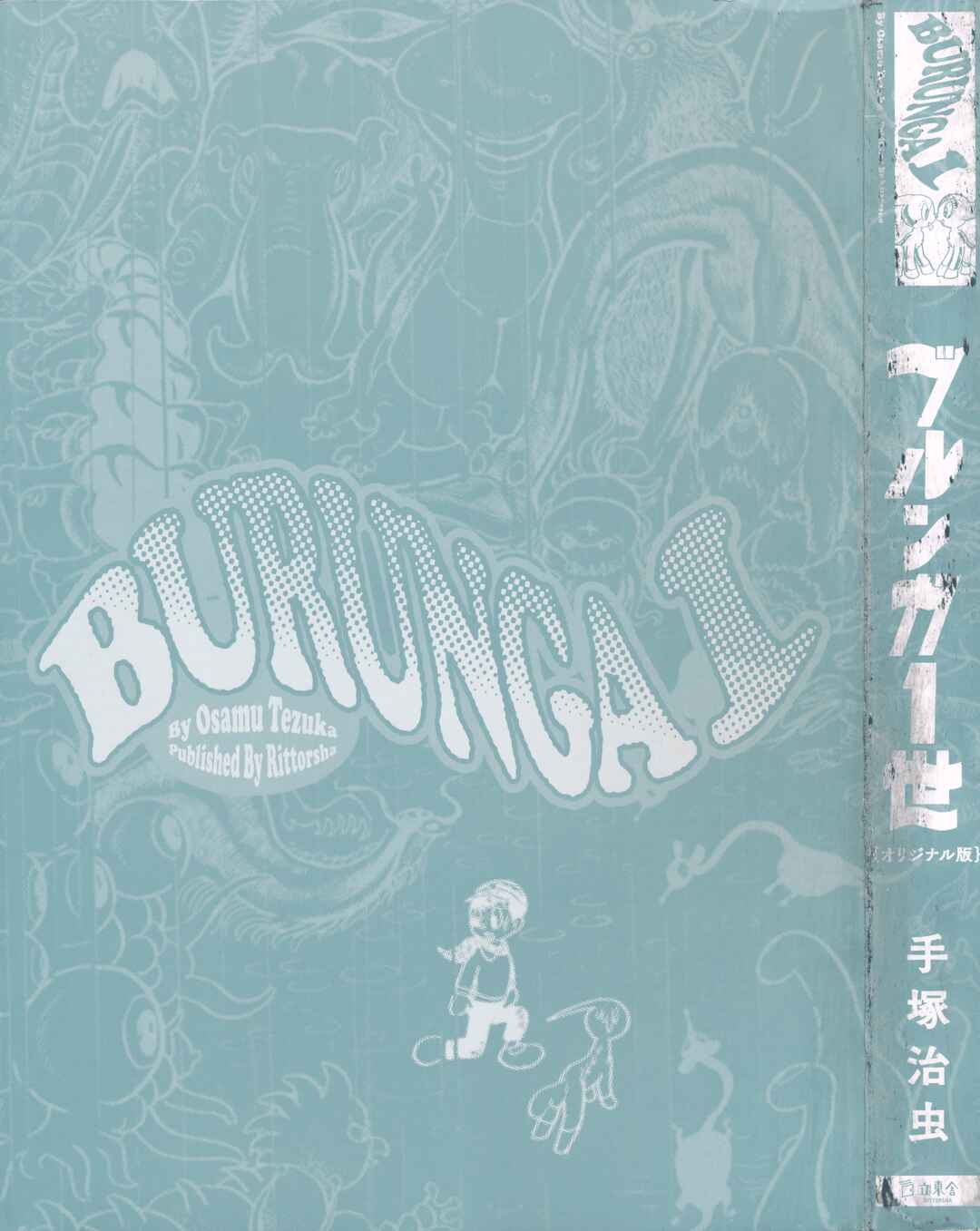Burunga I Chapter 1 - Page 4
