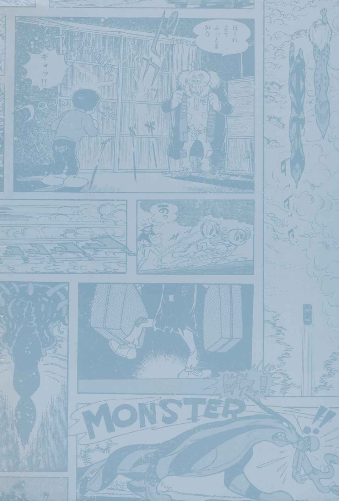 Burunga I Chapter 1 - Page 5