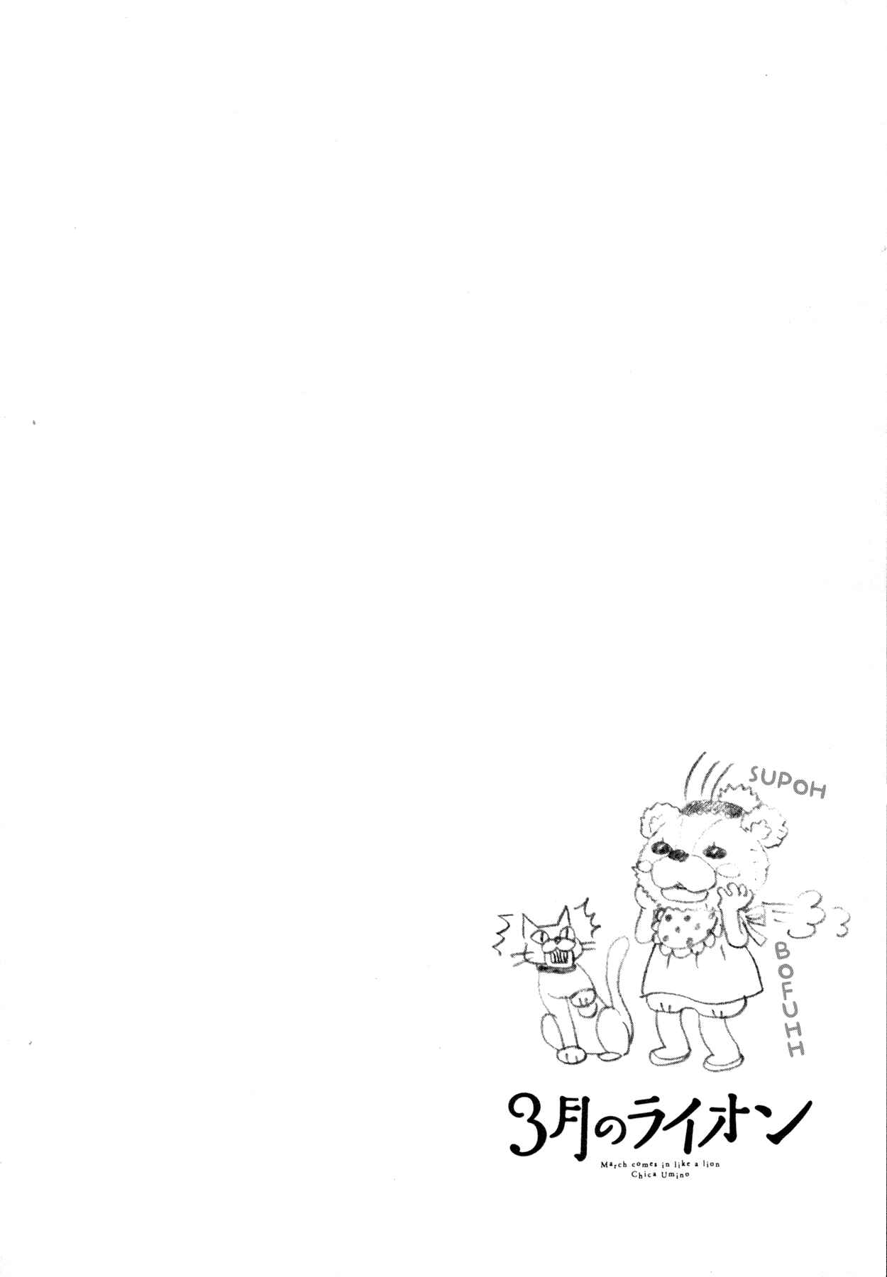 March Comes in Like a Lion Chapter 105 - Page 10
