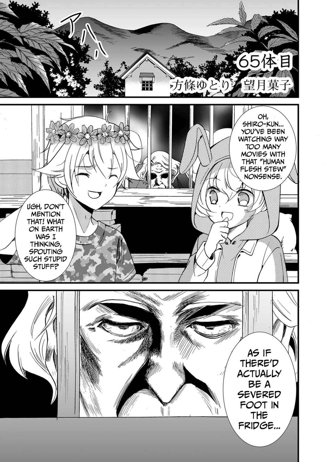 Ningyou Touge Chapter 65 - Page 2