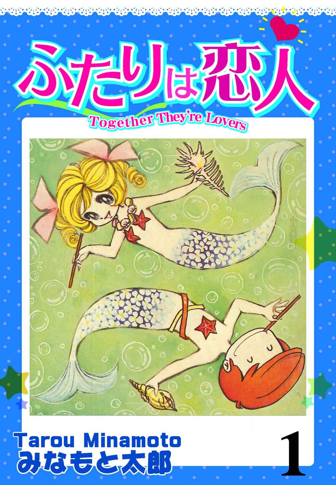 Futari wa Koibito Chapter 1 - Page 1