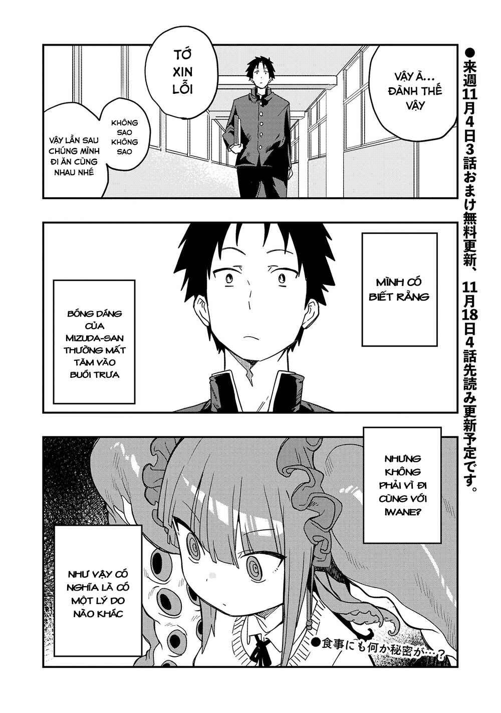 Mizudako-chan kara wa Nigerarenai! Chapter 3 - Page 16