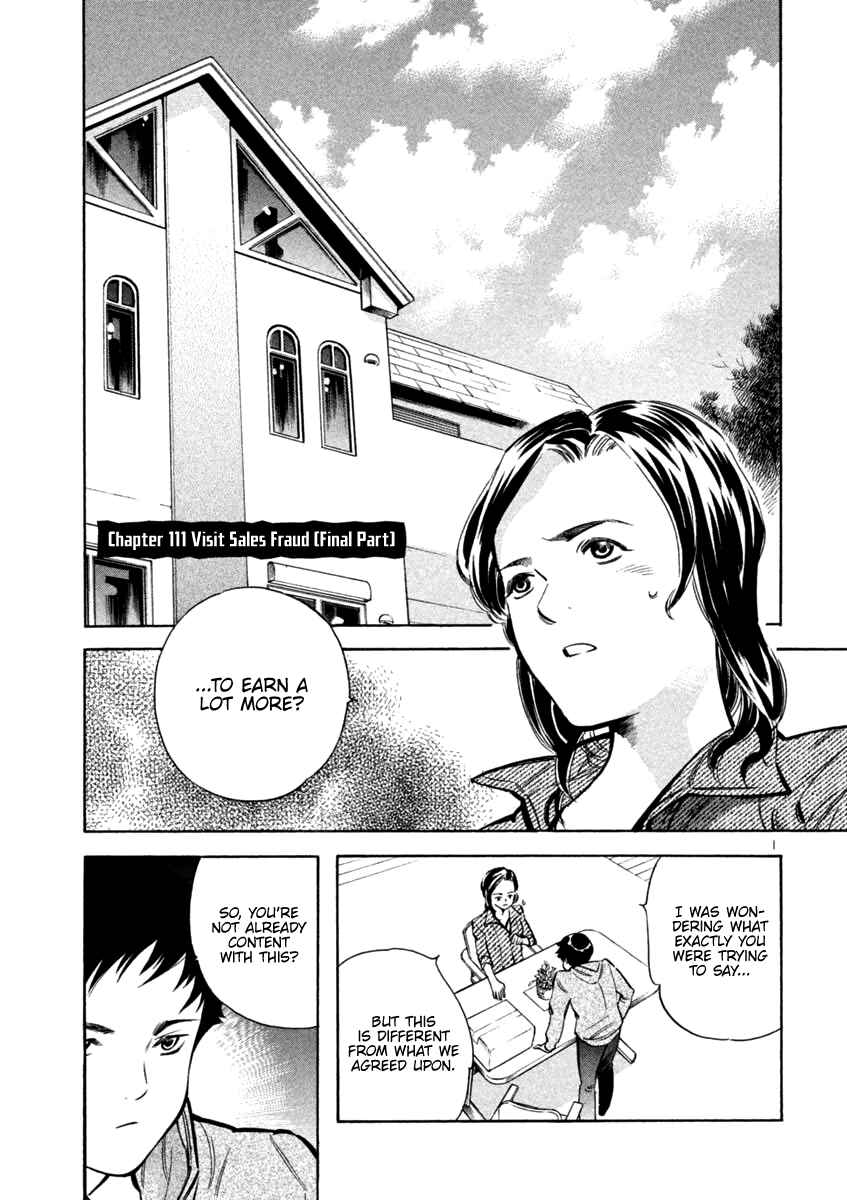 Kurosagi: The Black Swindler Chapter 111 - Page 1