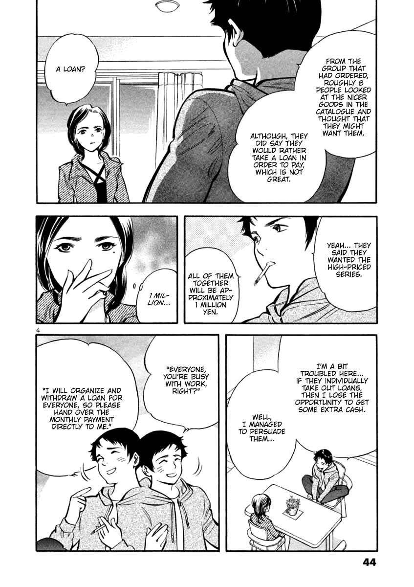 Kurosagi: The Black Swindler Chapter 111 - Page 4