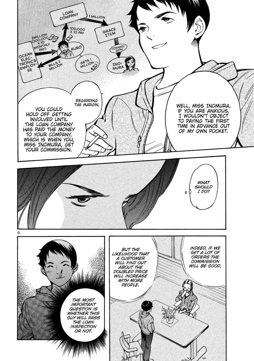 Kurosagi: The Black Swindler Chapter 111 - Page 6