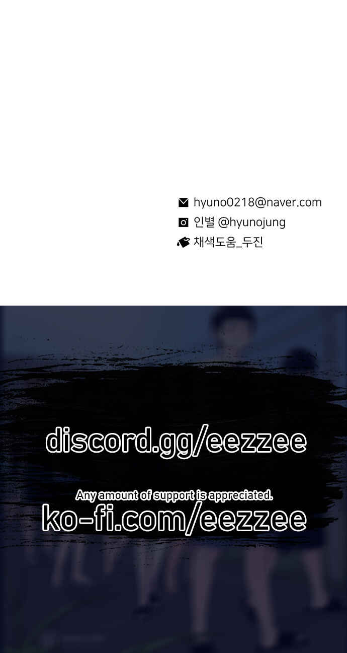 Byeorisamsyap Chapter 176 - Page 71