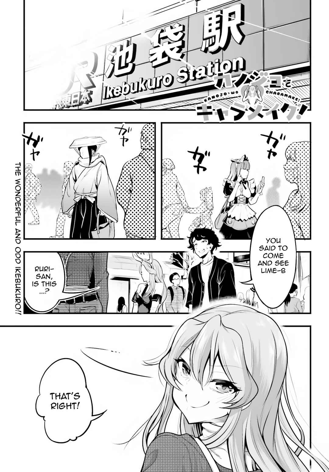 Kanojo wo CharaMake! Chapter 5 - Page 1
