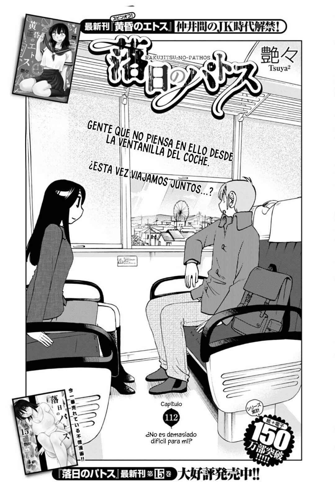 Rakujitsu no Pathos Chapter 112 - Page 3