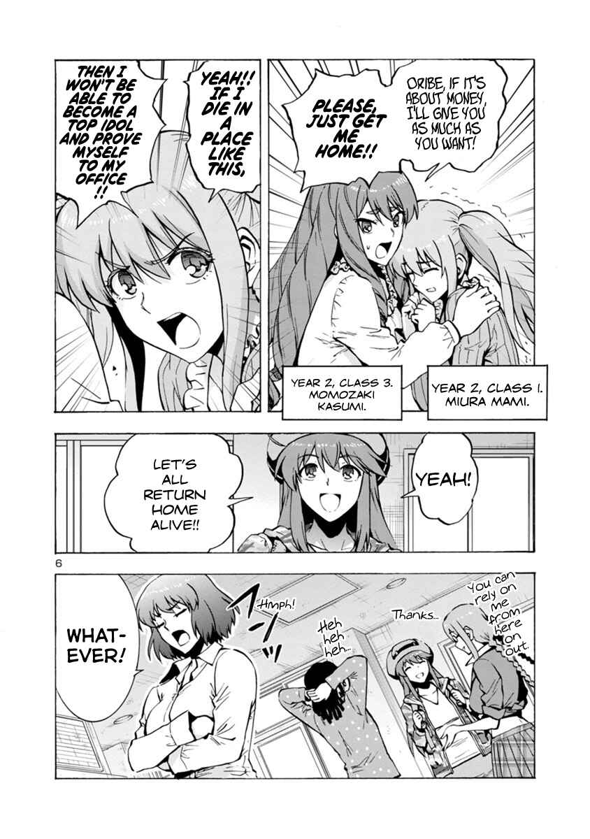 Dai Kyochuu Rettou Chapter 1.1 - Page 6