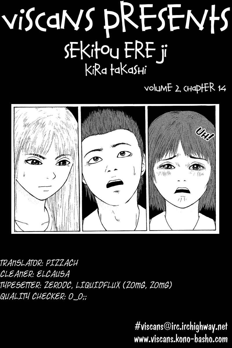 Sekitou Elergy Chapter 14 - Page 1