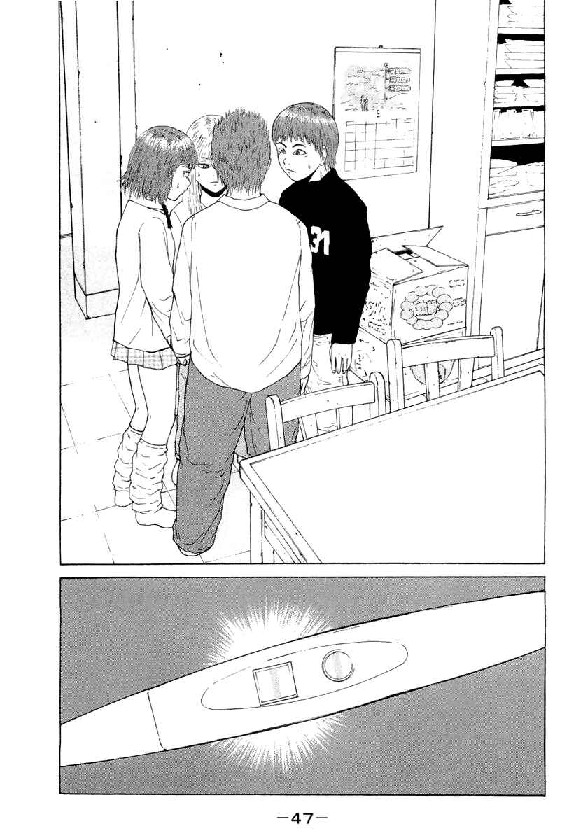 Sekitou Elergy Chapter 14 - Page 8