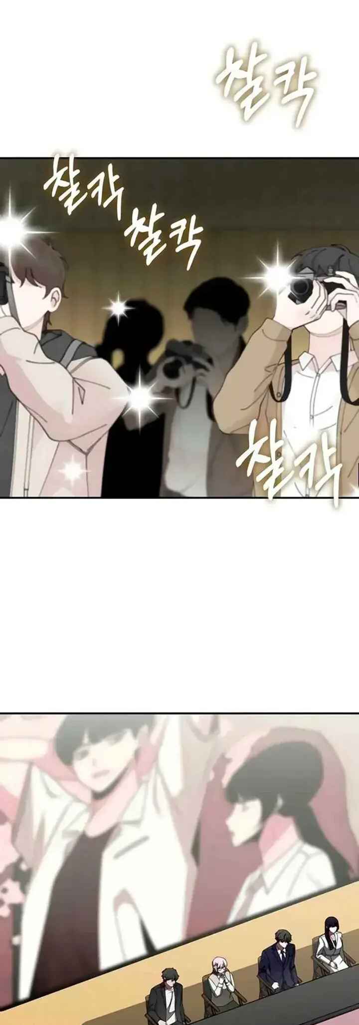 Daetteum Chakgakdanghaetda Goemul Cheonjaebaeu-ro Chapter 56 - Page 20
