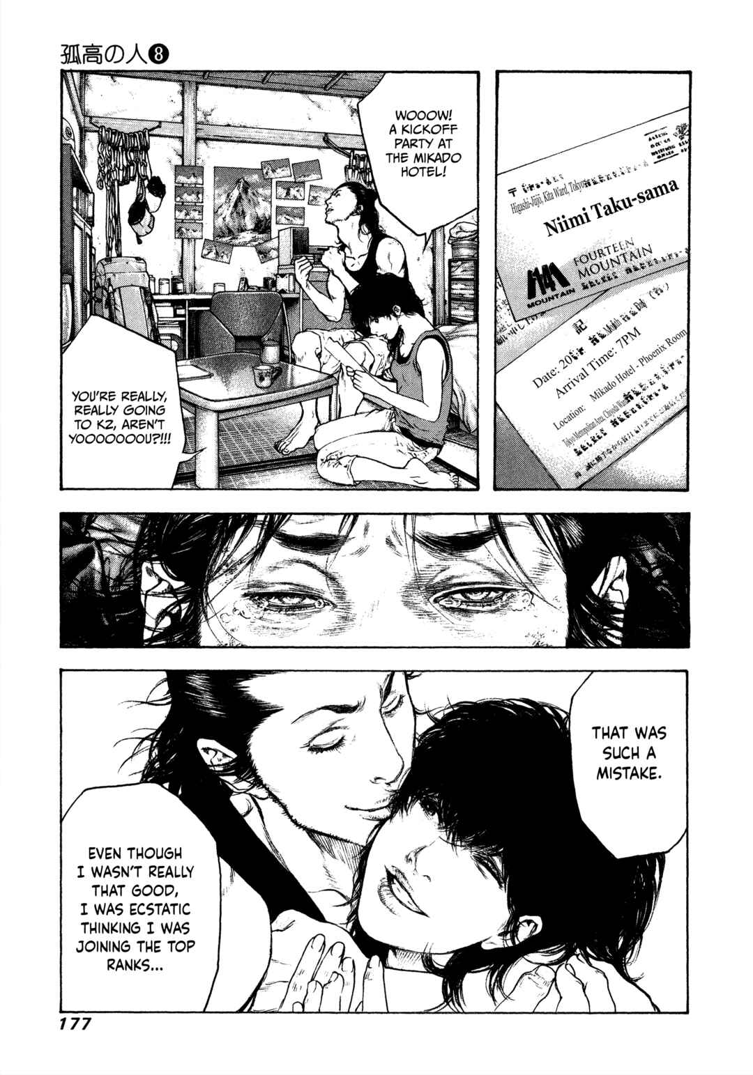 Kokou no Hito Chapter 81 - Page 14