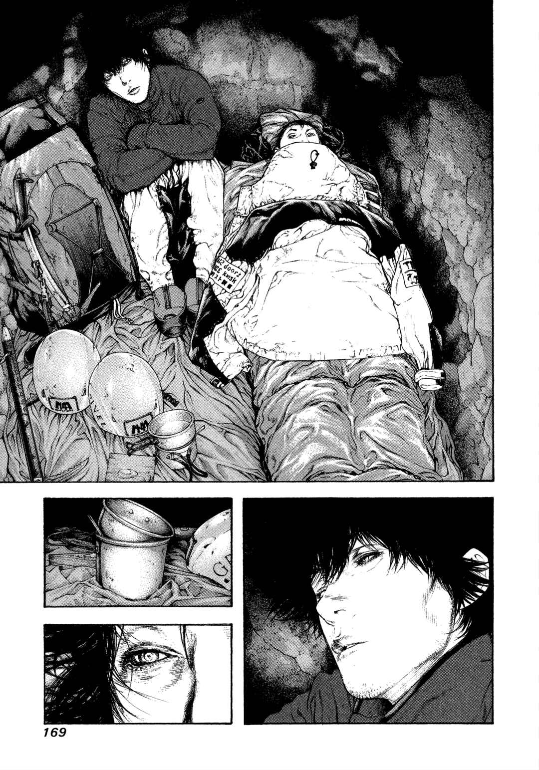 Kokou no Hito Chapter 81 - Page 6