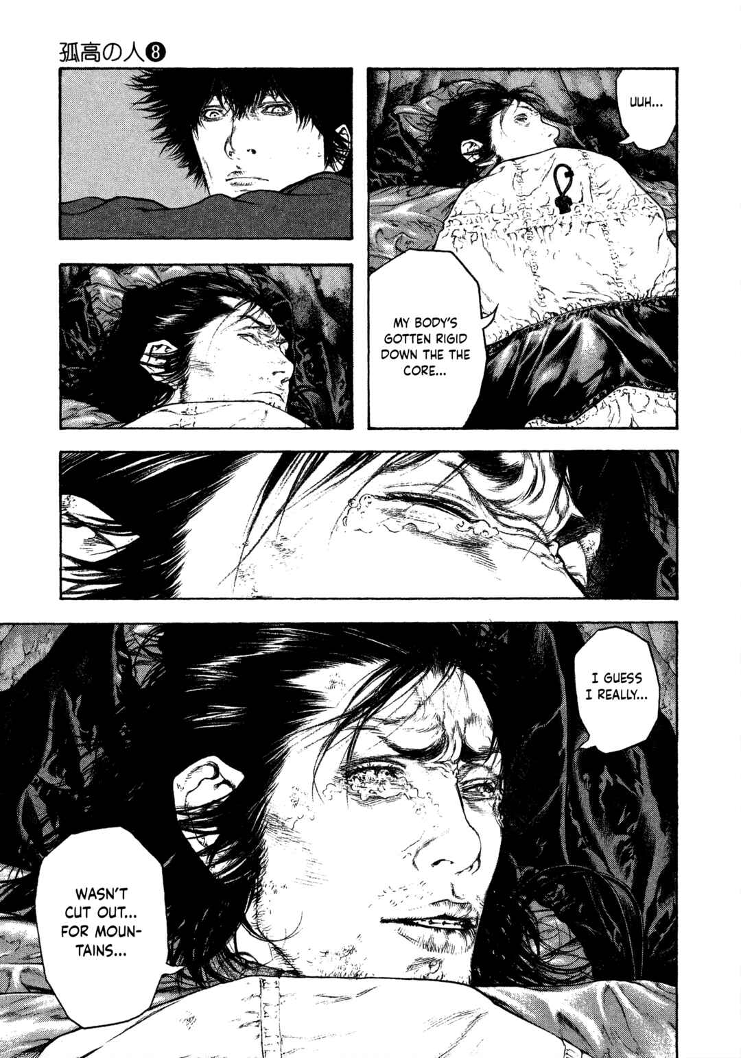 Kokou no Hito Chapter 81 - Page 8