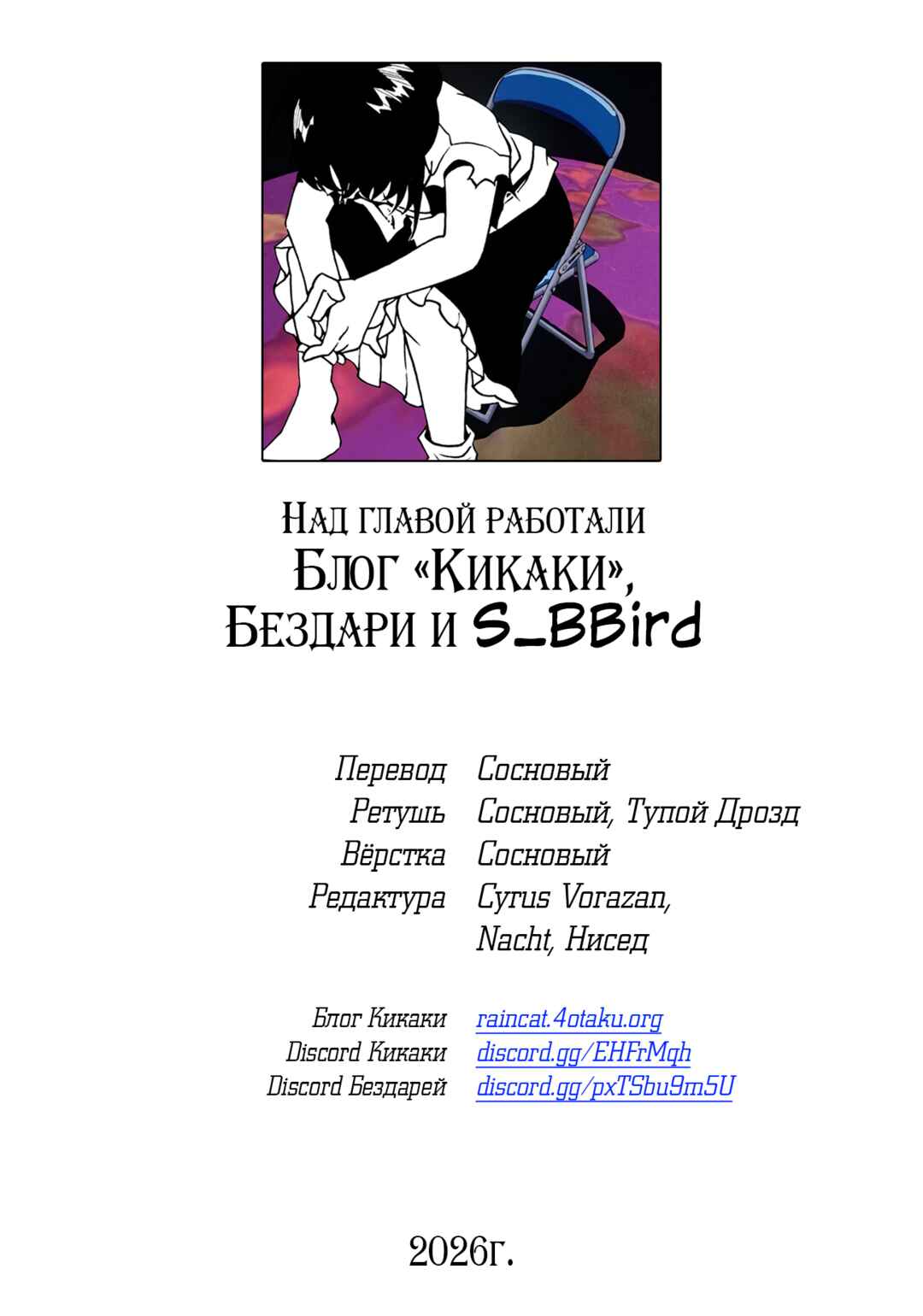 Touhou - TENGUOVER Chapter ? - Page 31