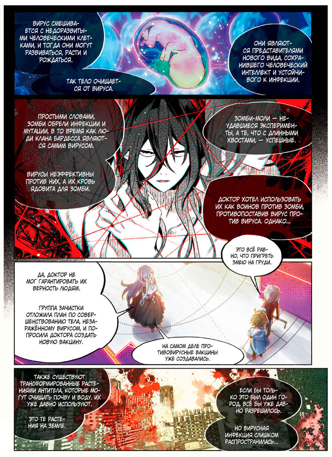 Catbox Reverse Chapter 10 - Page 10