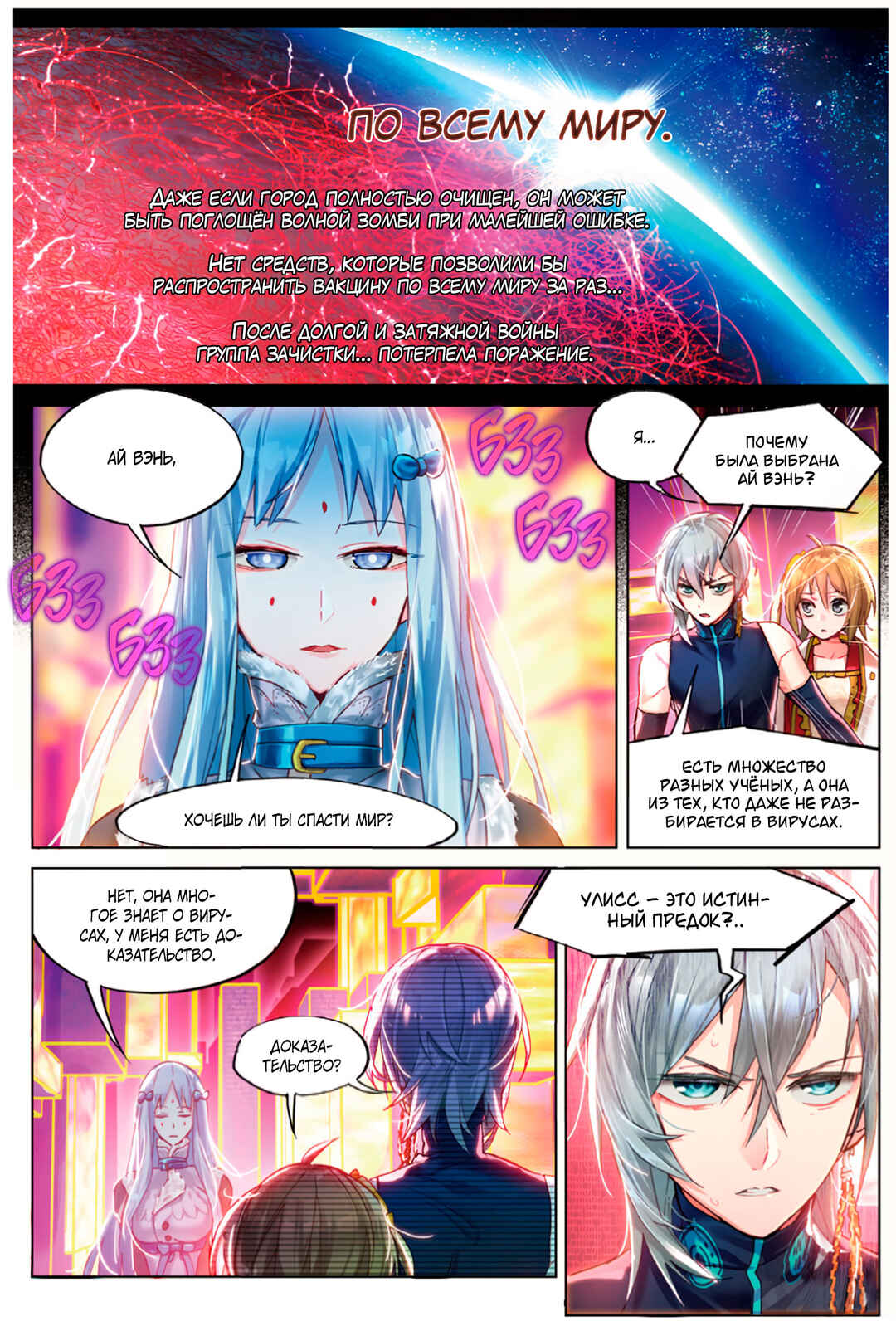 Catbox Reverse Chapter 10 - Page 11