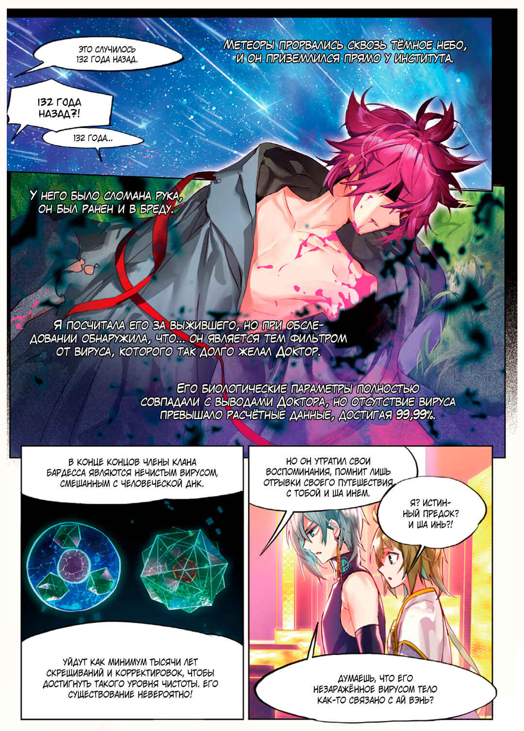 Catbox Reverse Chapter 10 - Page 12