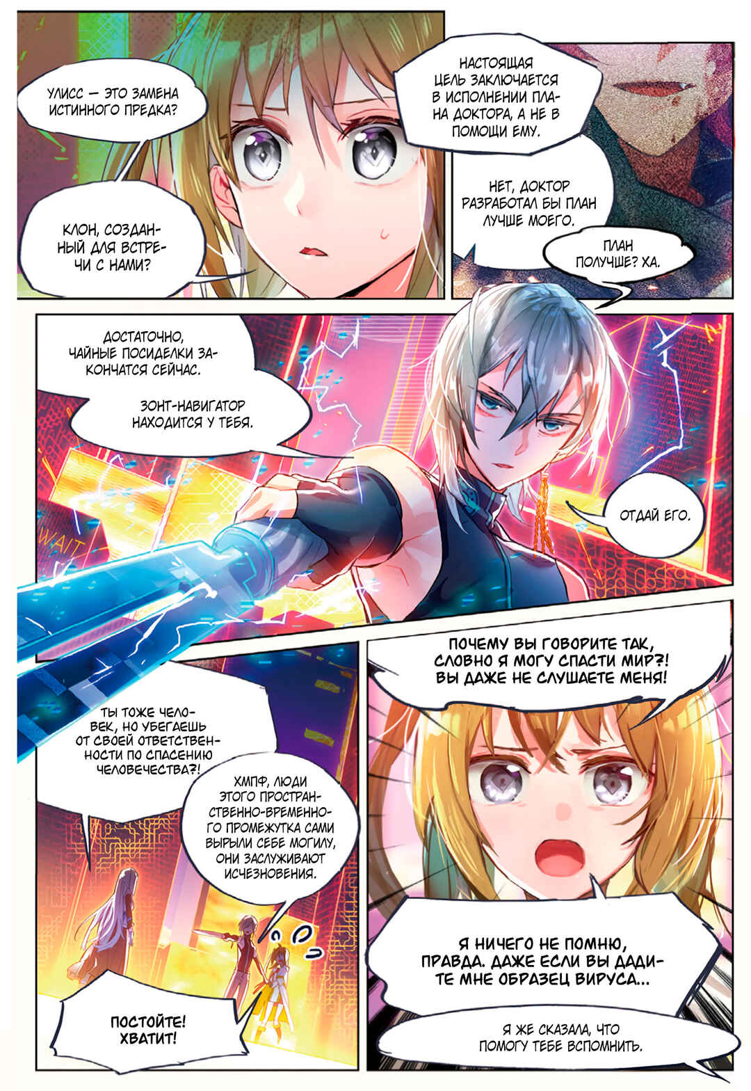 Catbox Reverse Chapter 10 - Page 14