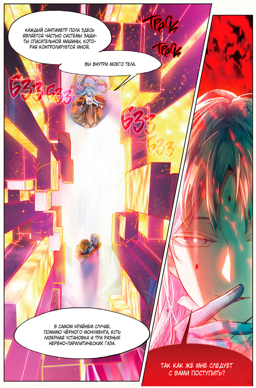 Catbox Reverse Chapter 10 - Page 5