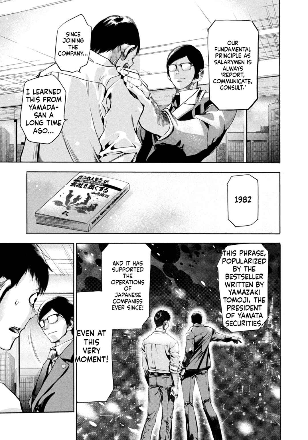 Salaryman Z Chapter 2 - Page 7