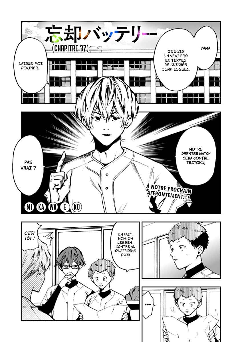 Oblivion Battery Chapter 37 - Page 1