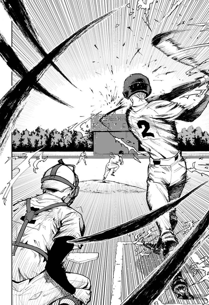 Oblivion Battery Chapter 37 - Page 16