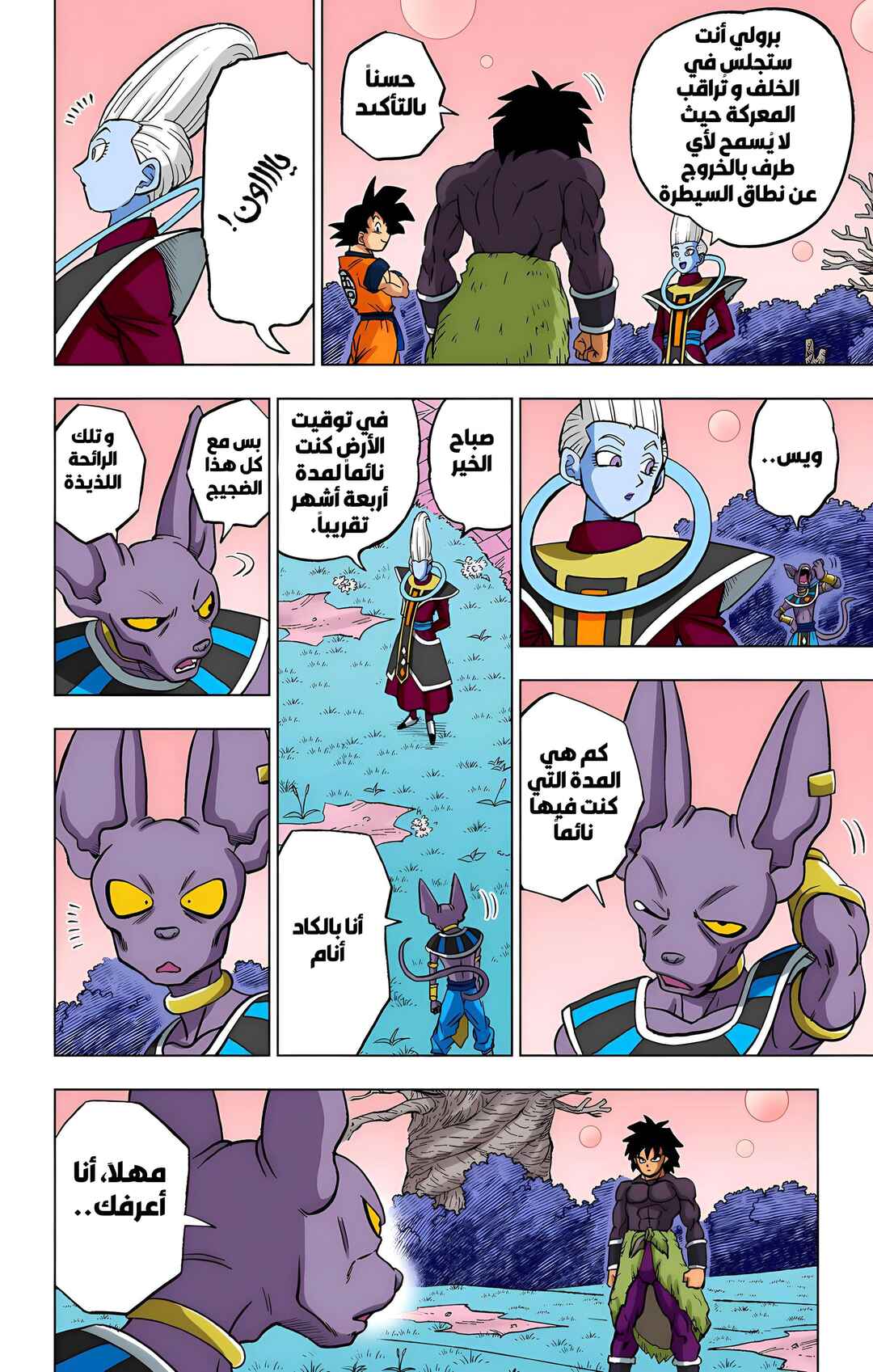 Dragon Ball Super (Official Colored) Chapter 93 - Page 11