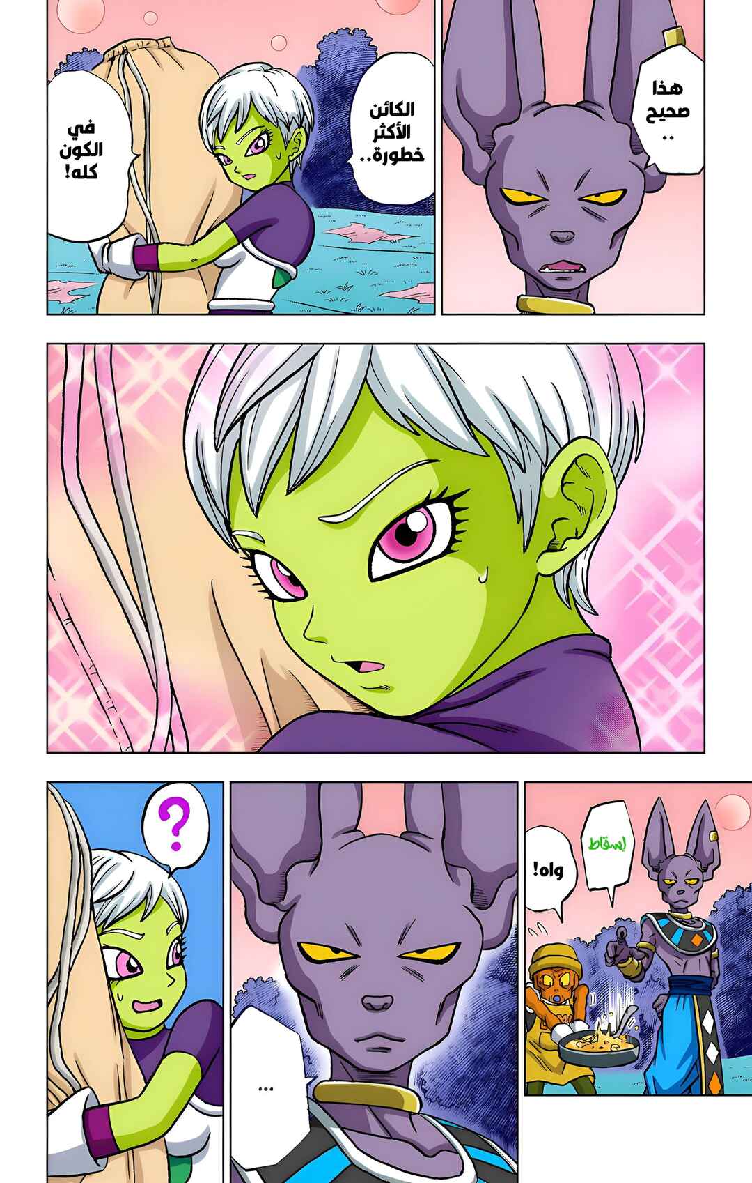 Dragon Ball Super (Official Colored) Chapter 93 - Page 15