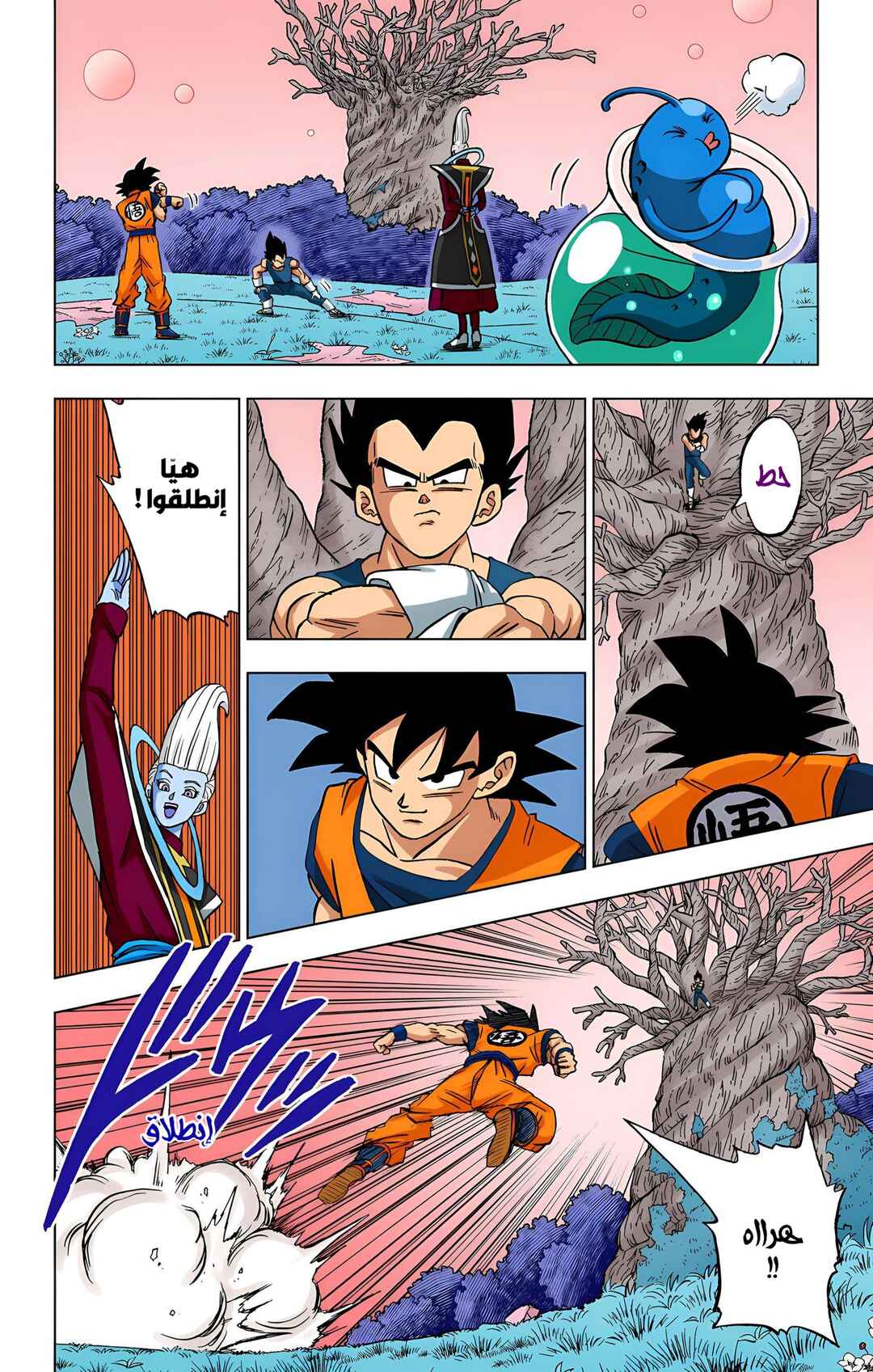 Dragon Ball Super (Official Colored) Chapter 93 - Page 23