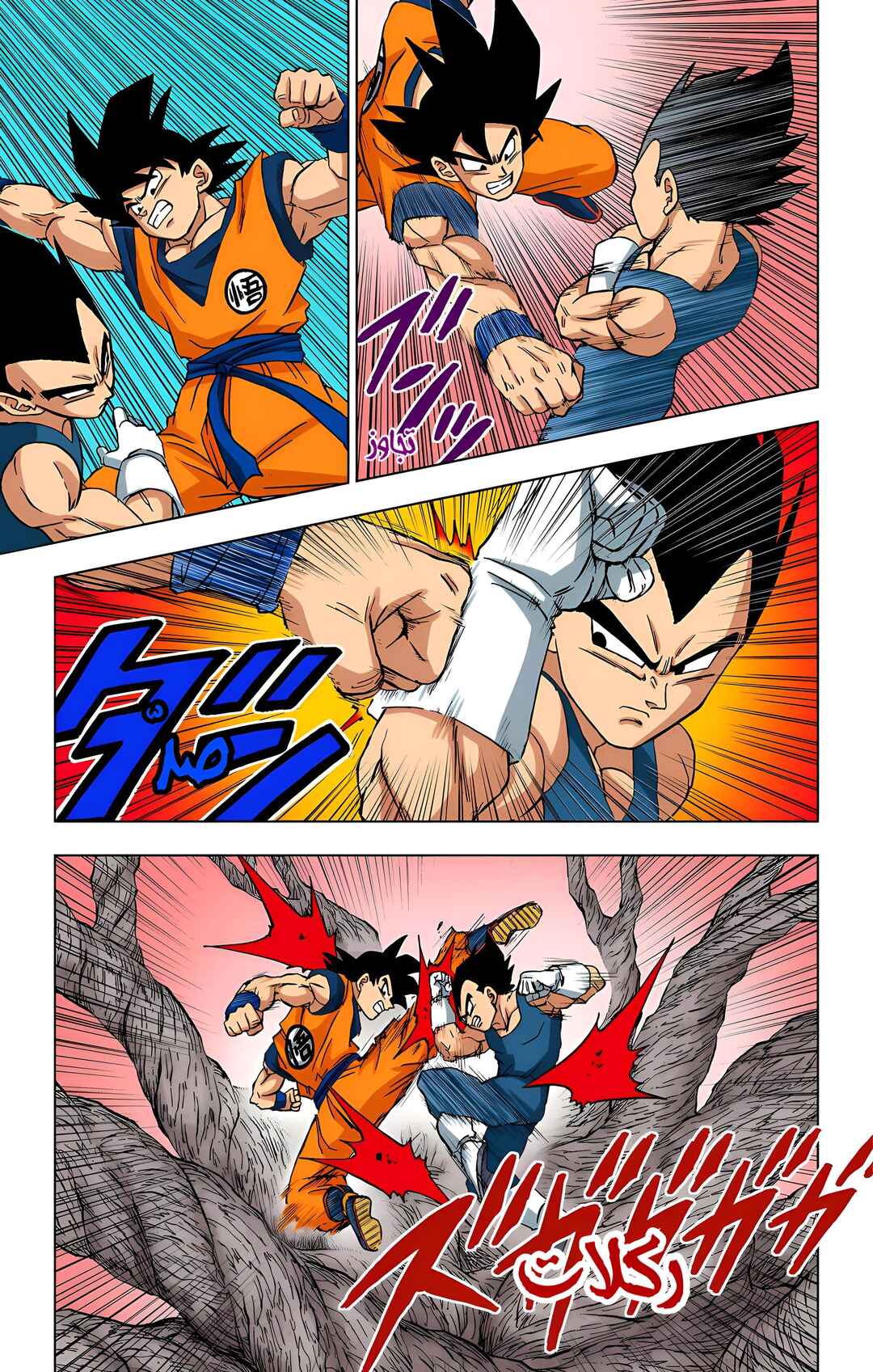 Dragon Ball Super (Official Colored) Chapter 93 - Page 24