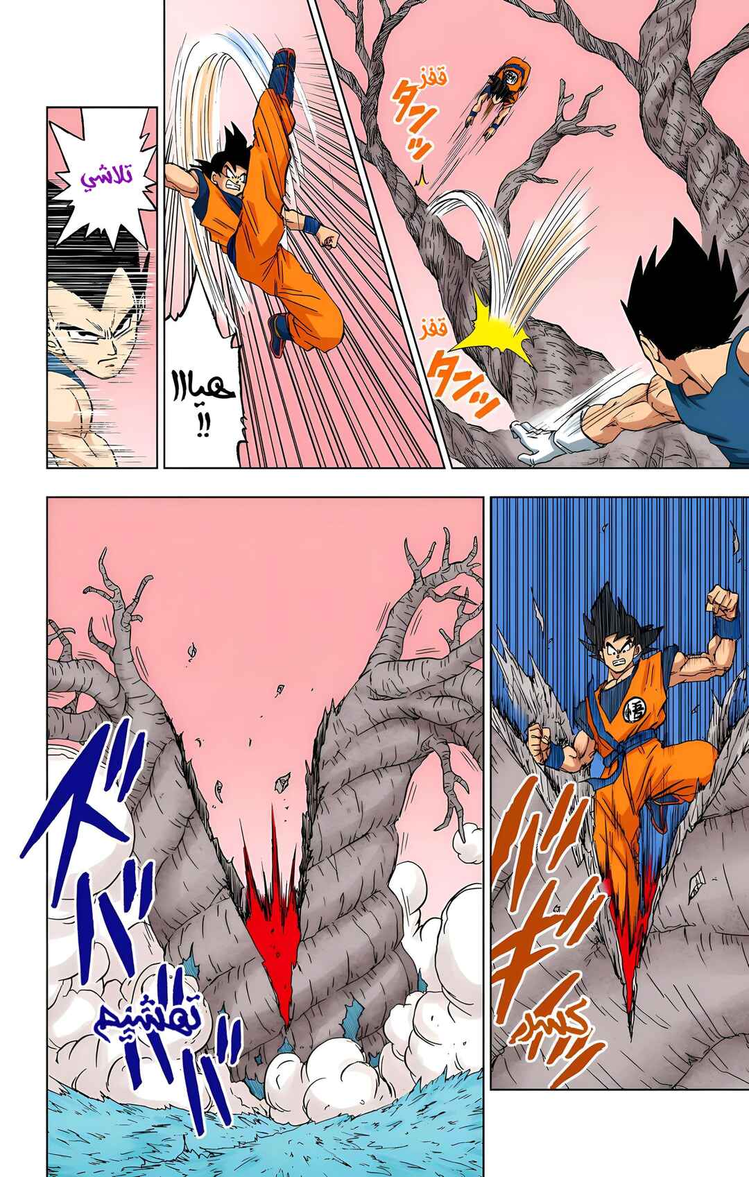 Dragon Ball Super (Official Colored) Chapter 93 - Page 25