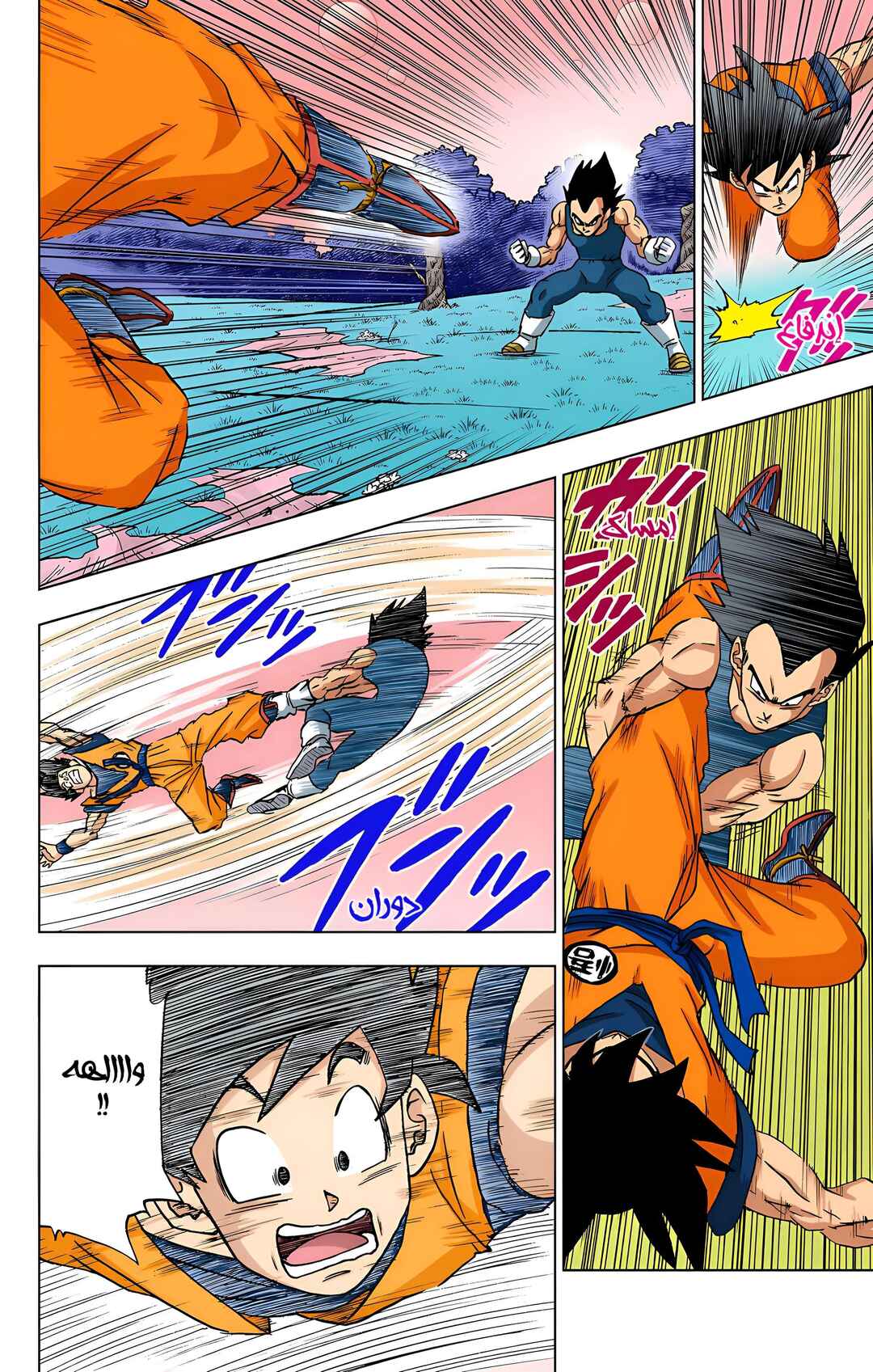 Dragon Ball Super (Official Colored) Chapter 93 - Page 27