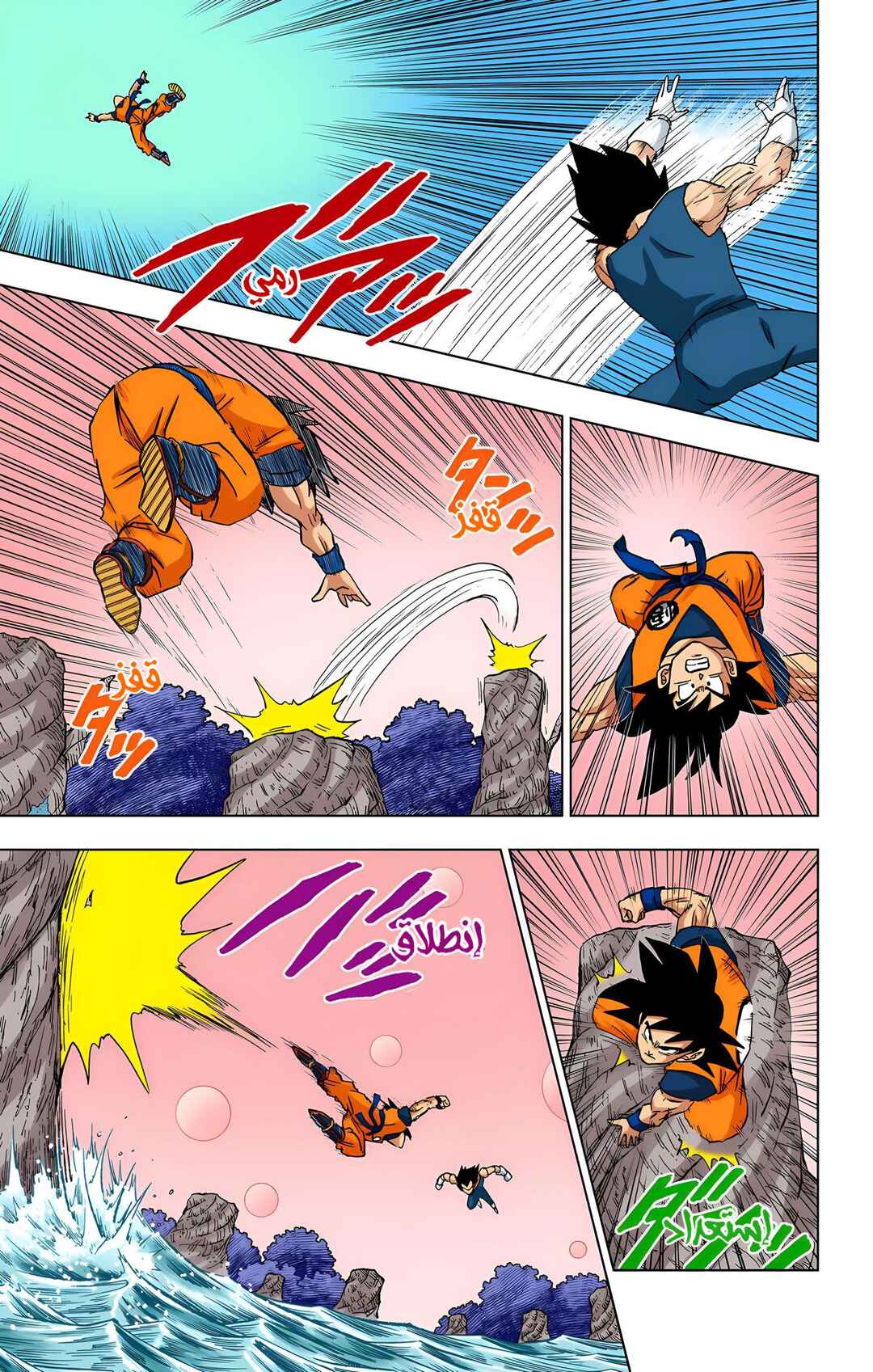 Dragon Ball Super (Official Colored) Chapter 93 - Page 28