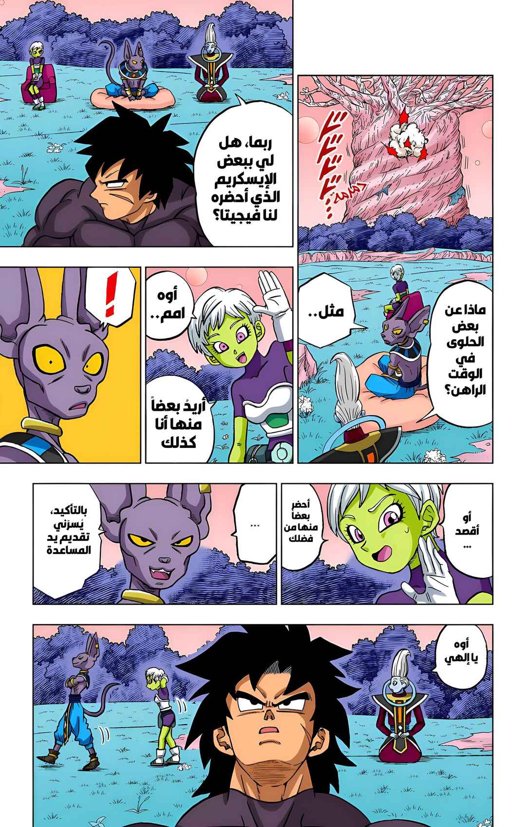 Dragon Ball Super (Official Colored) Chapter 93 - Page 30