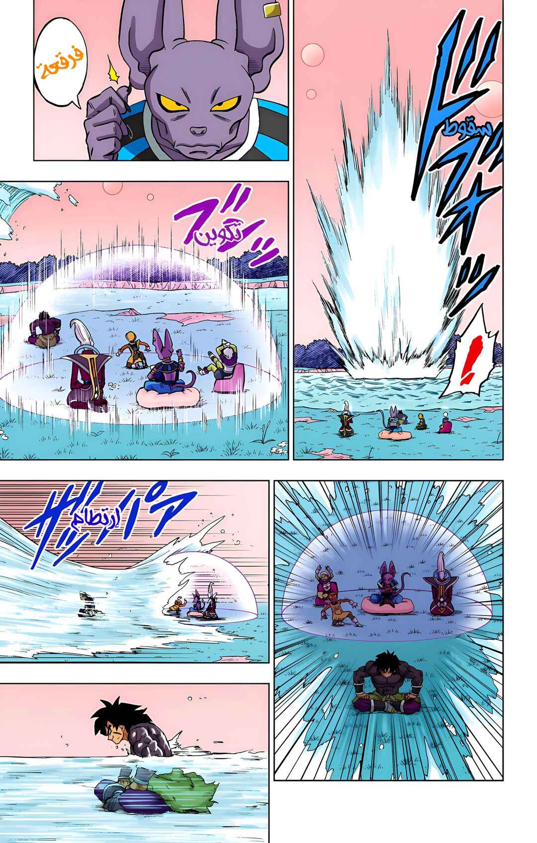 Dragon Ball Super (Official Colored) Chapter 93 - Page 34