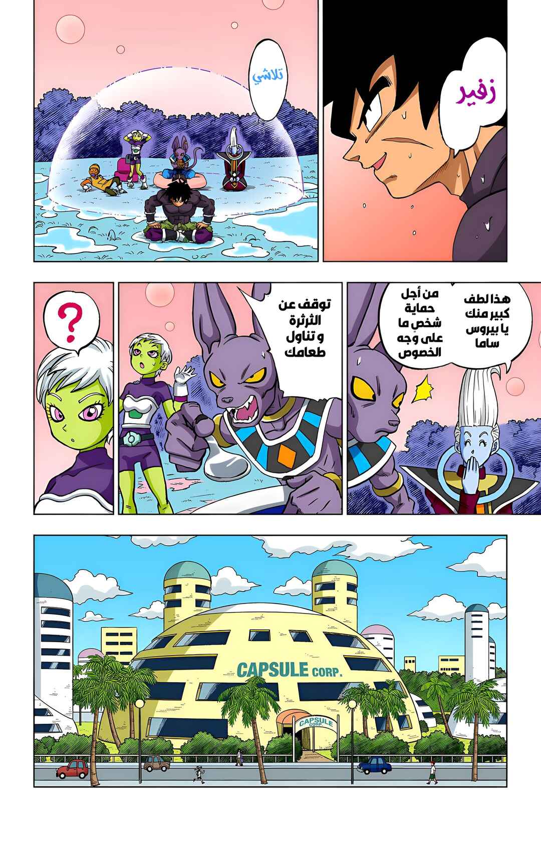 Dragon Ball Super (Official Colored) Chapter 93 - Page 35
