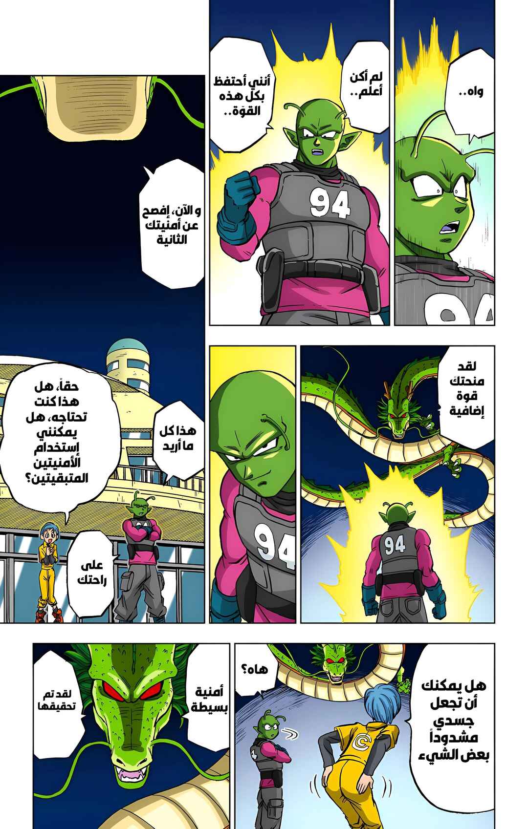 Dragon Ball Super (Official Colored) Chapter 93 - Page 38