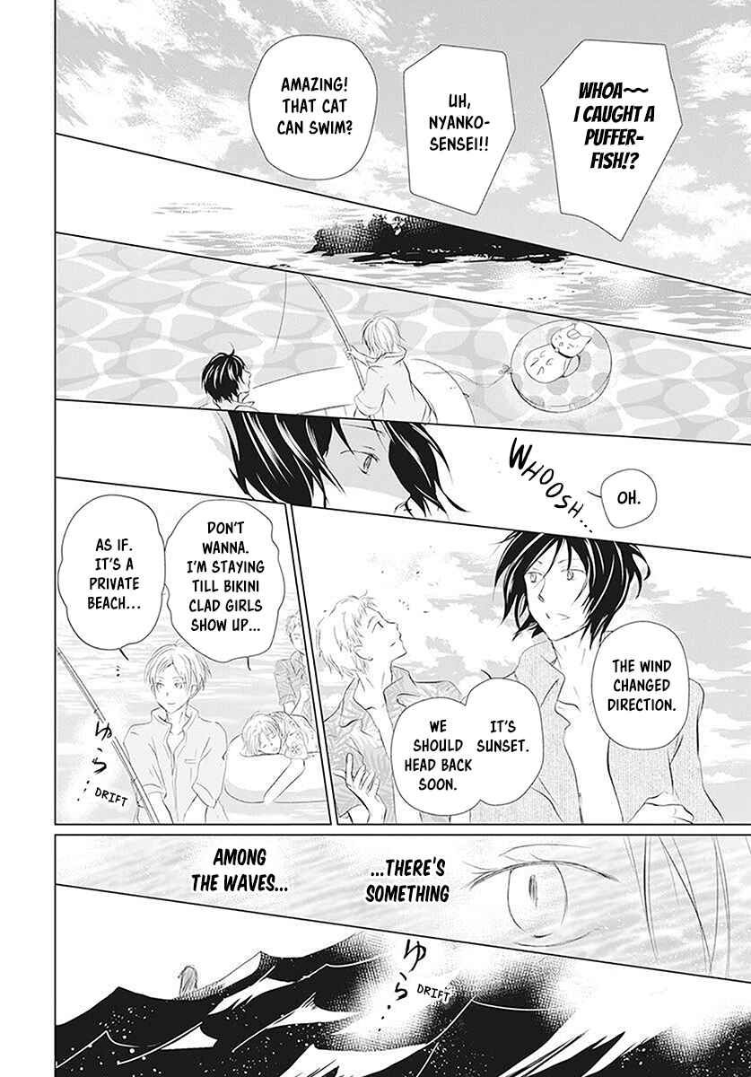 Natsume Yuujinchou Chapter 111 - Page 7