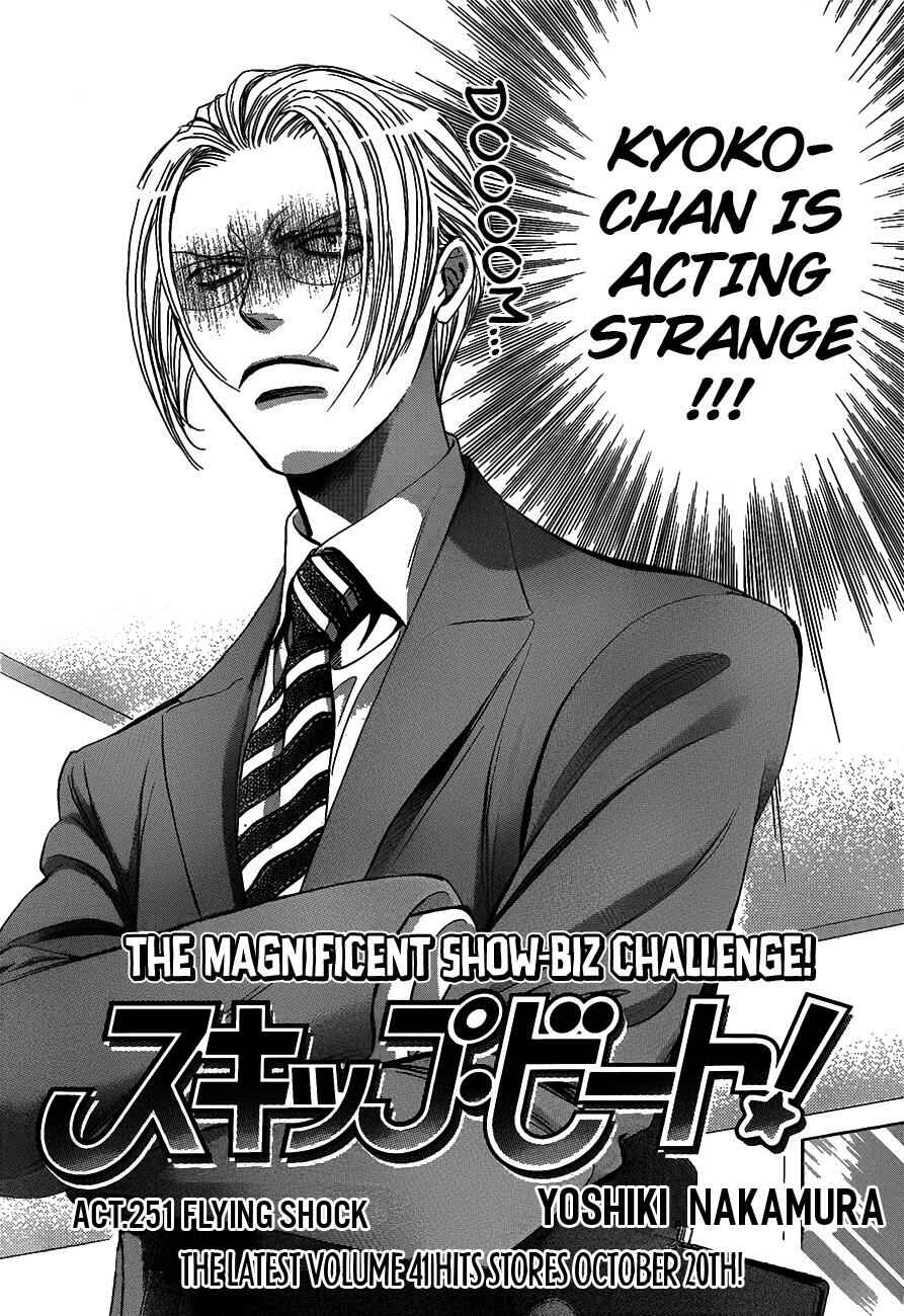Skip Beat! Chapter 251 - Page 2
