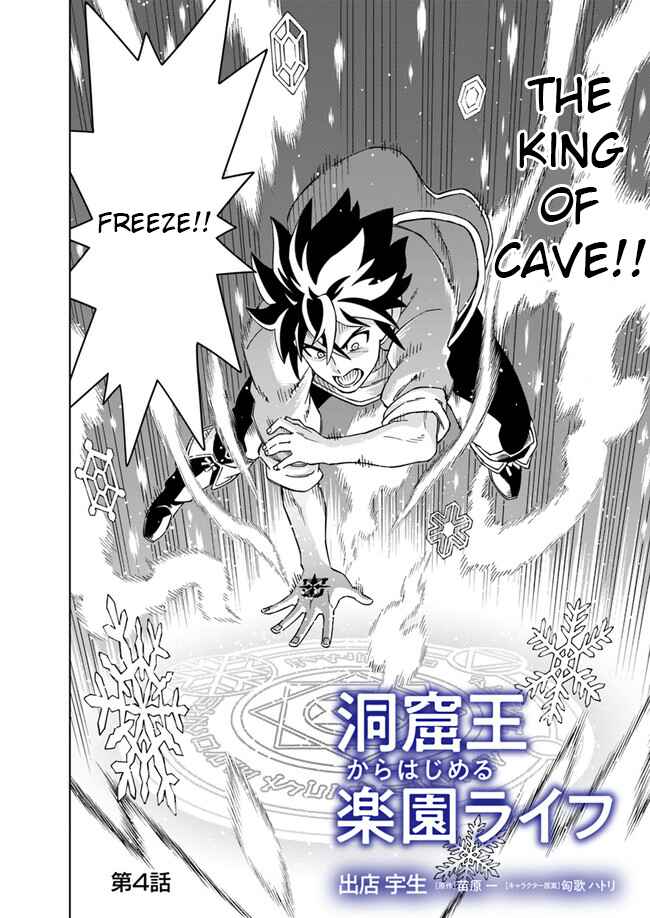 Doukutsu Ou kara Hajimeru Rakuen Life ~Bannou no Saikutsu Skill de Saikyou ni!?~ Chapter 4.1 - Page 2