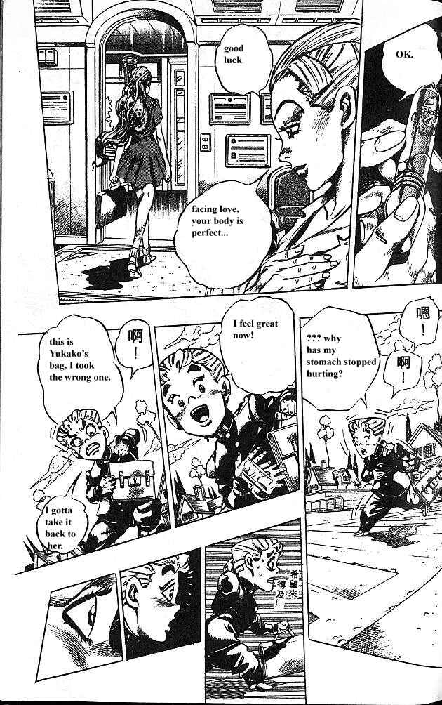 JoJo no Kimyou na Bouken: Part 4 - Diamond wa Kudakenai Chapter 85 - Page 17