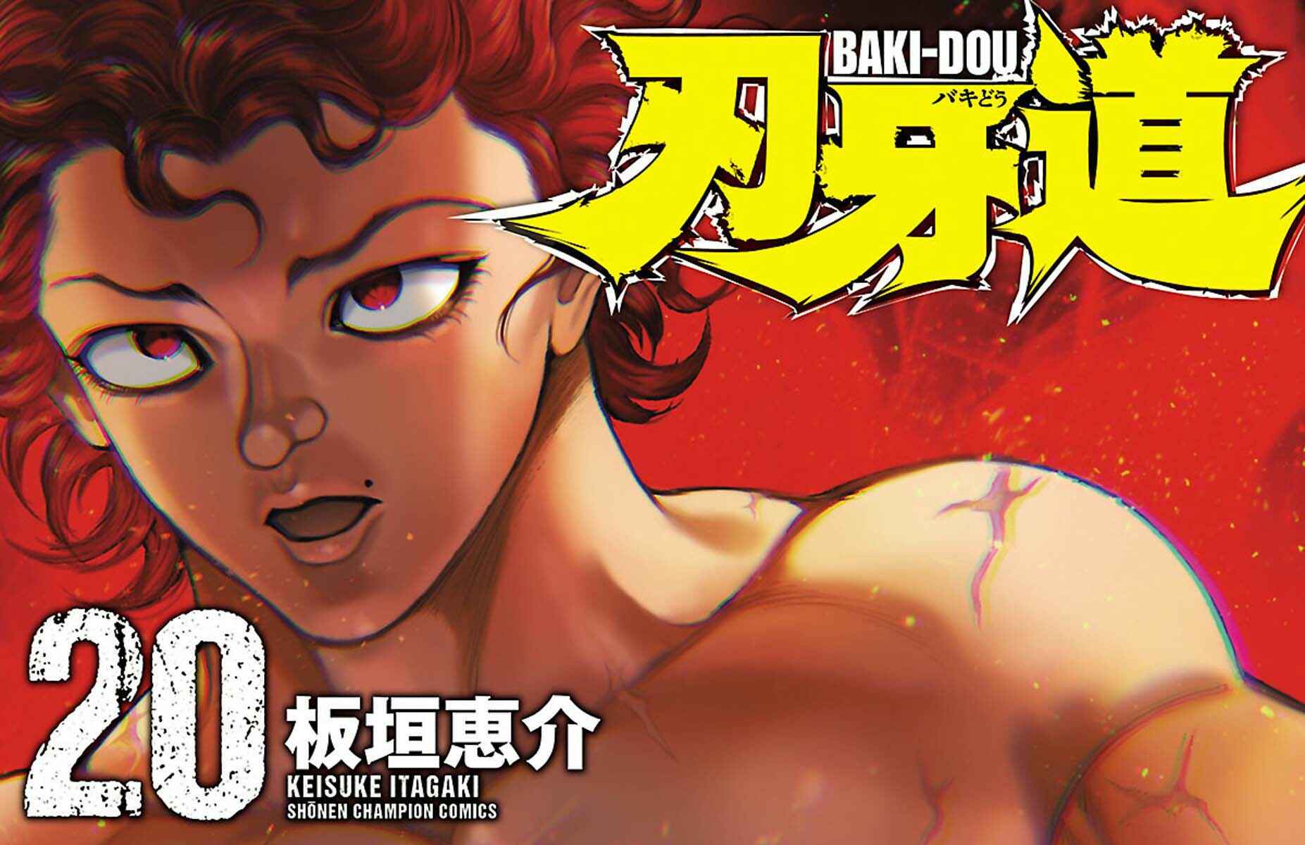 Baki-Dou Chapter 171 - Page 1