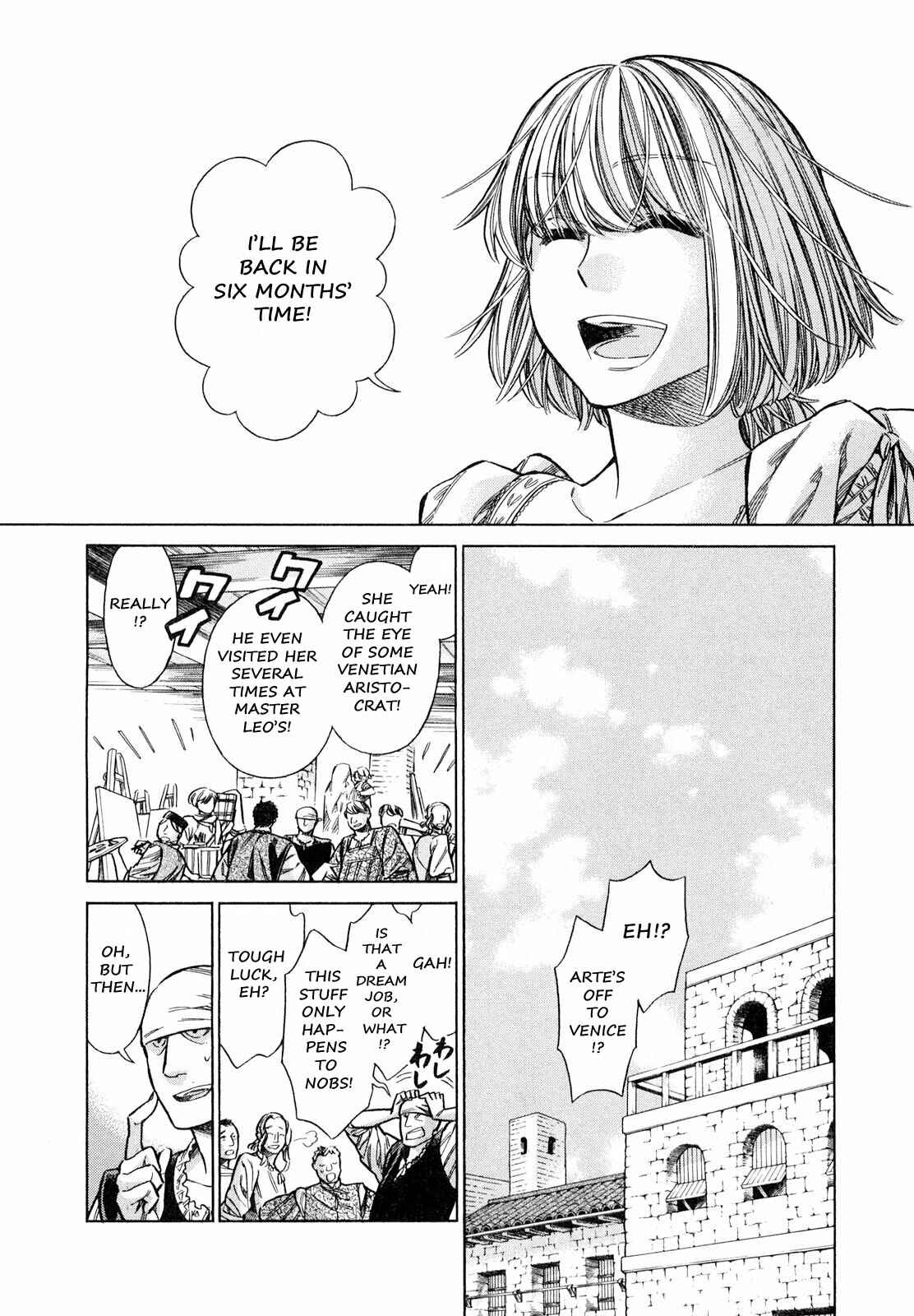 Arte Chapter 19 - Page 5